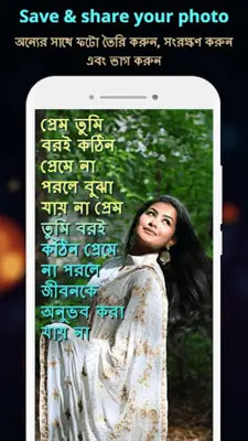 Write Bangla Text On Photo, ছব android App screenshot 0